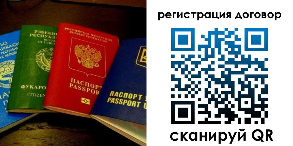 временная регистрация законно в Ясногорске