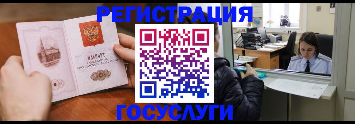 прописка в Ясногорске