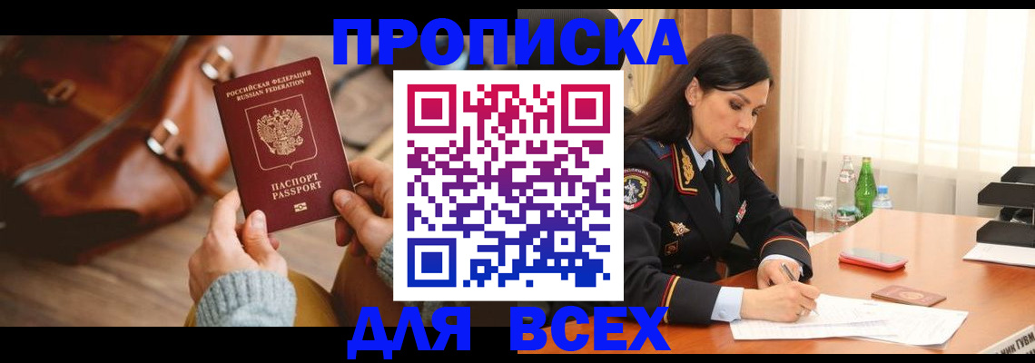 где прописаться в Ясногорске