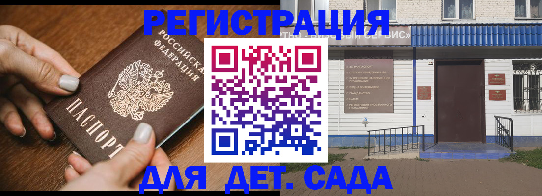 временная регистрация поиск в Ясногорске