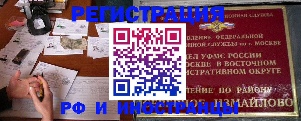 где прописаться в Ясногорске
